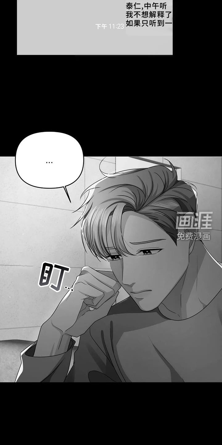 第54章：忘不了你
