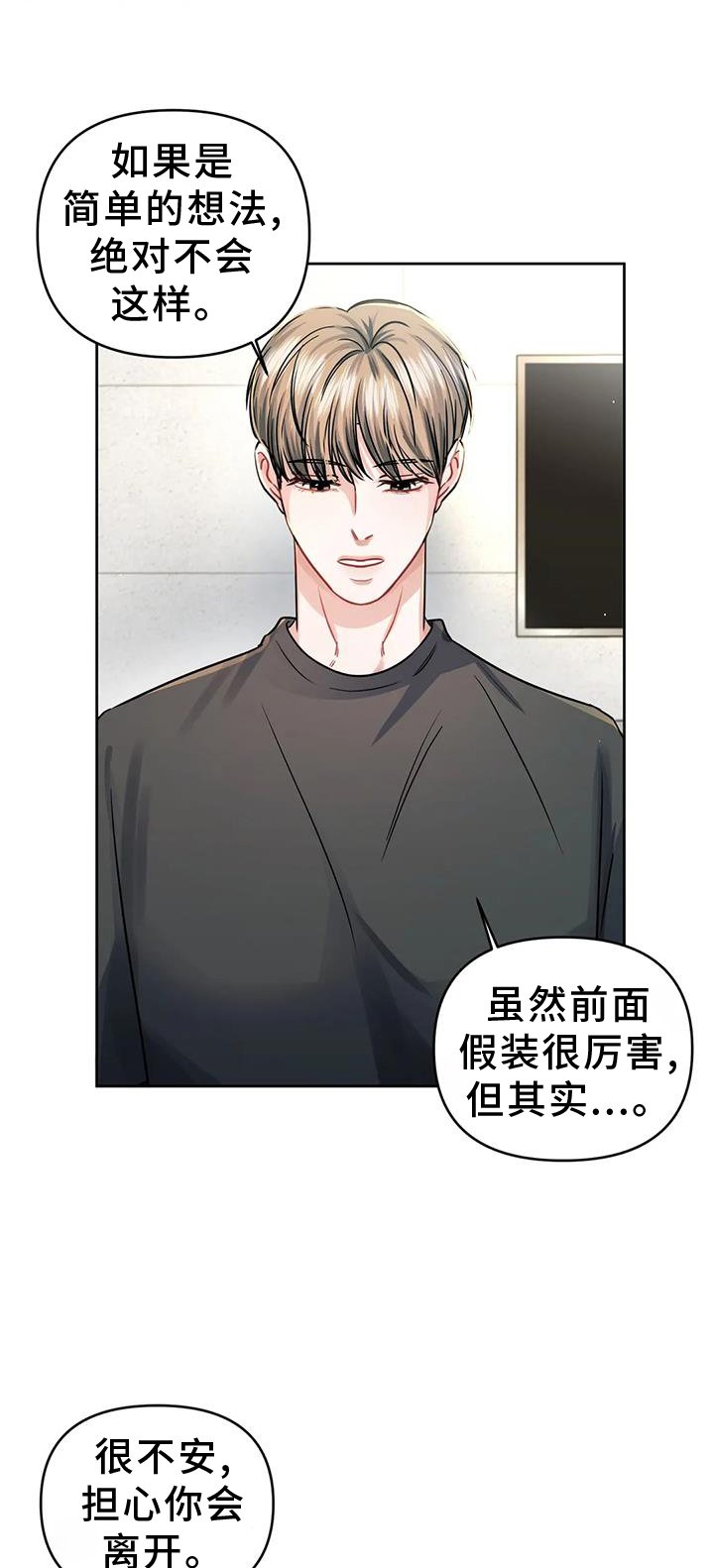 第55章：陌生号码