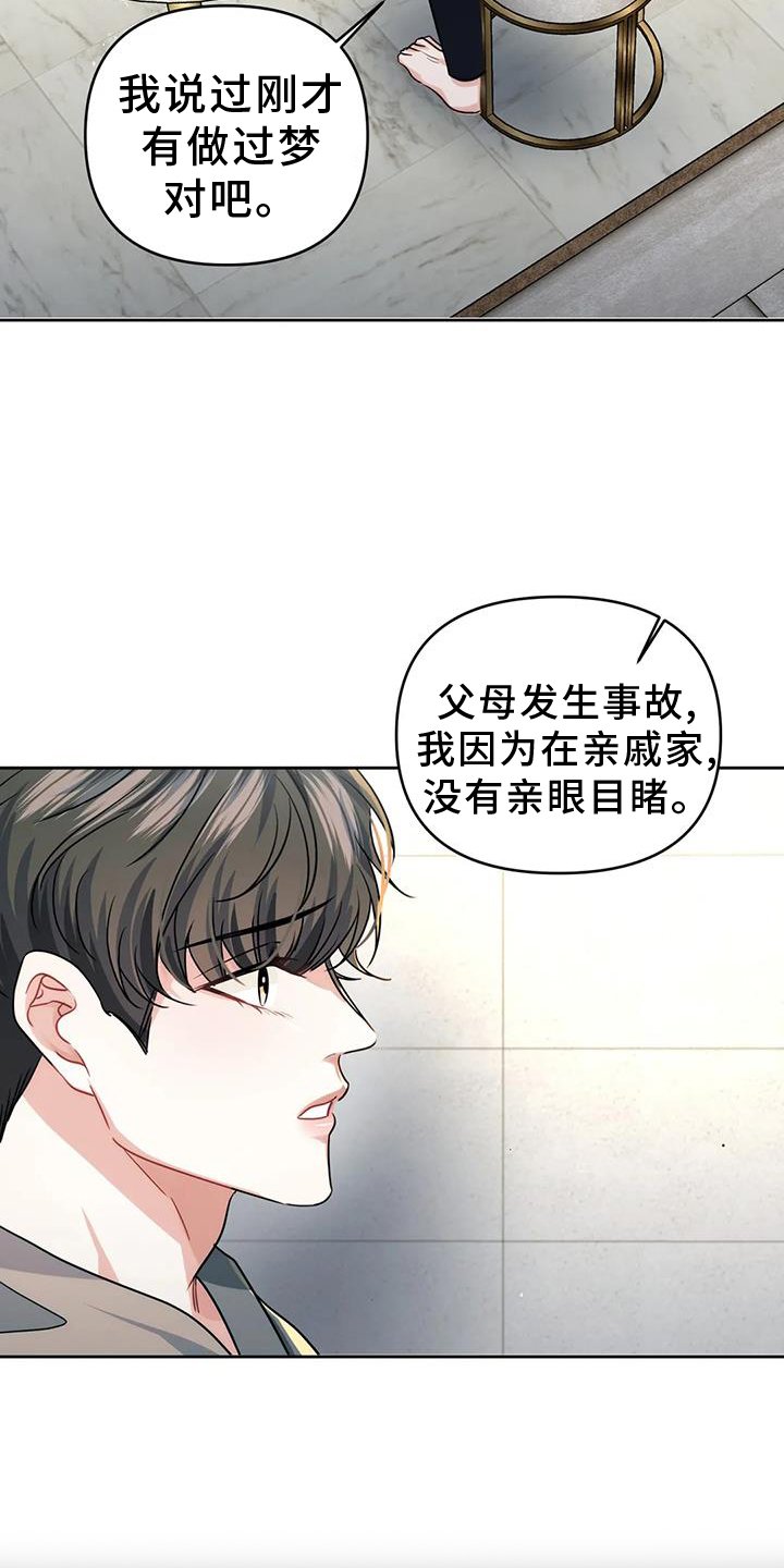 第55章：陌生号码