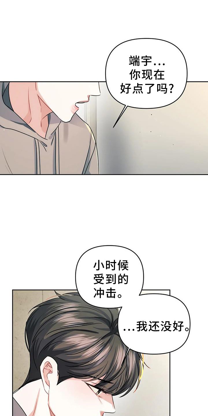 第55章：陌生号码