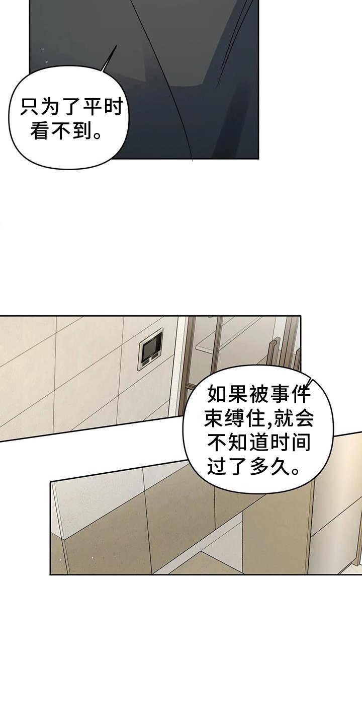 第55章：陌生号码