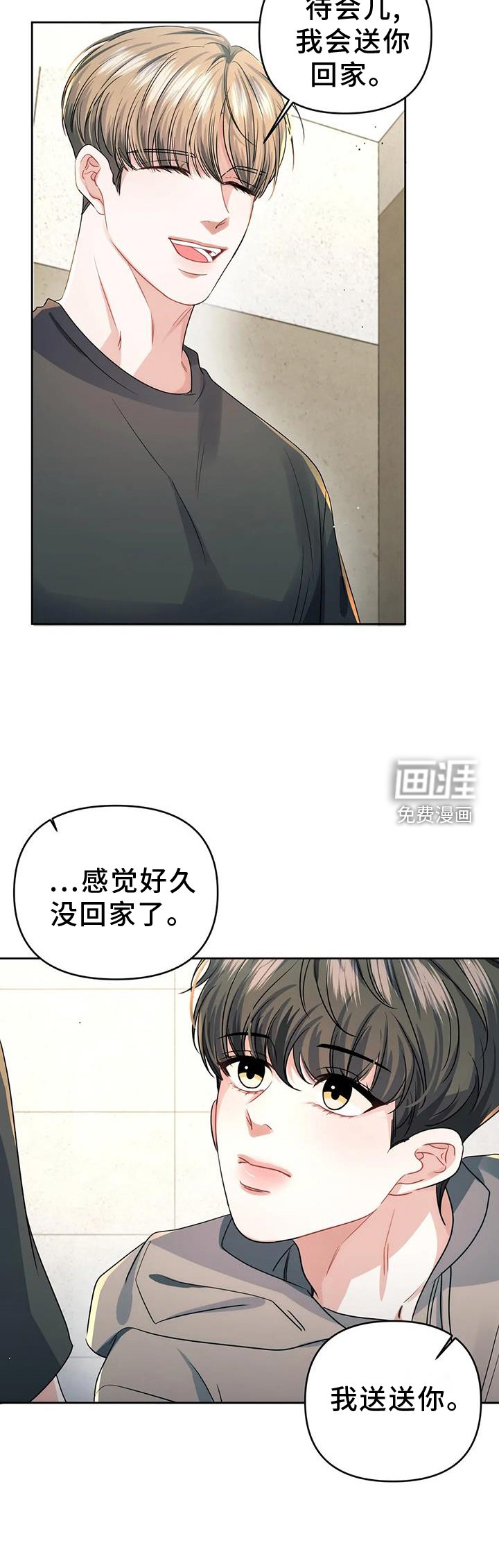 第55章：陌生号码