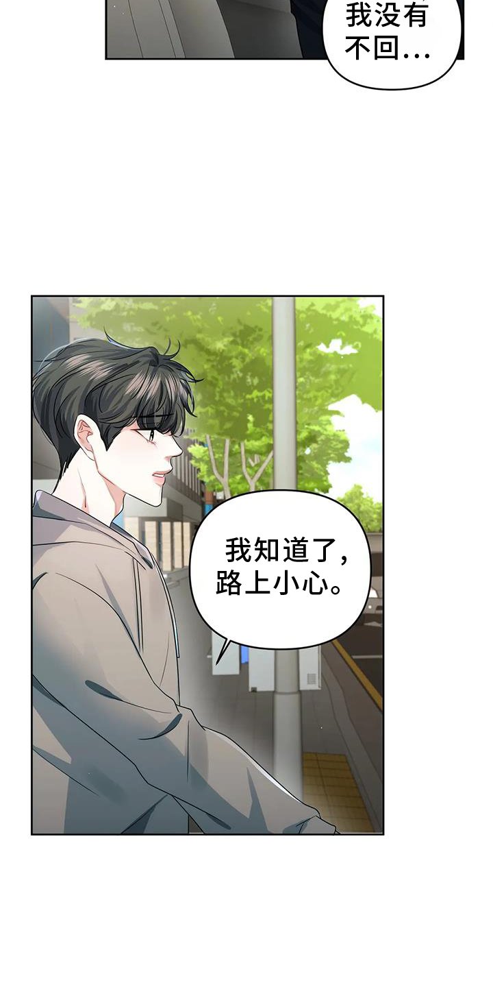 第55章：陌生号码