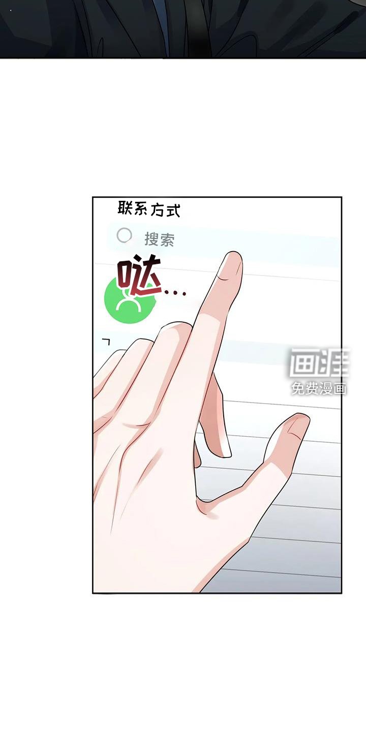 第55章：陌生号码