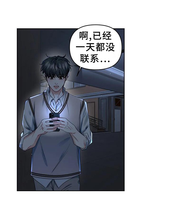 第55章：陌生号码