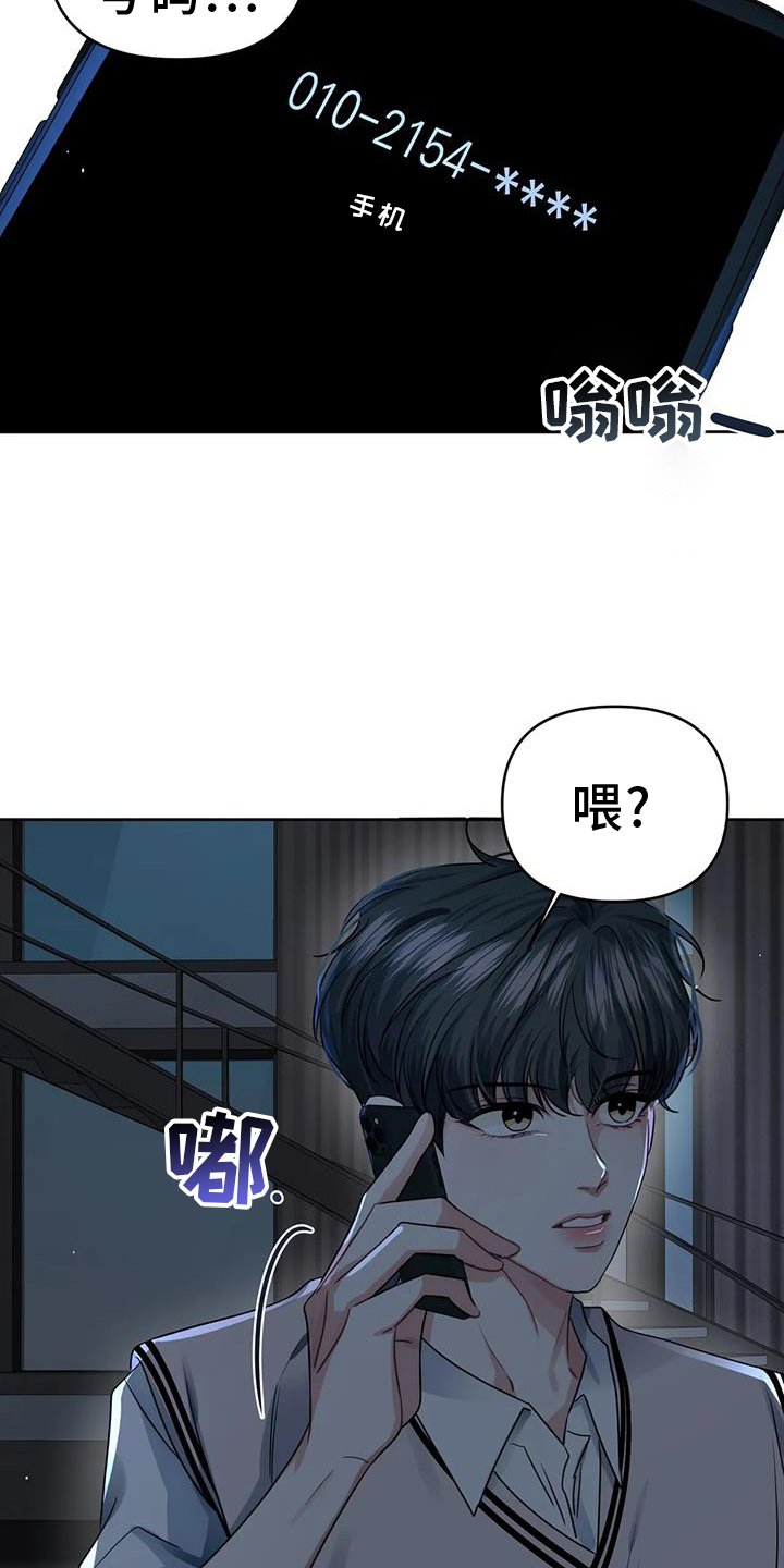 第55章：陌生号码
