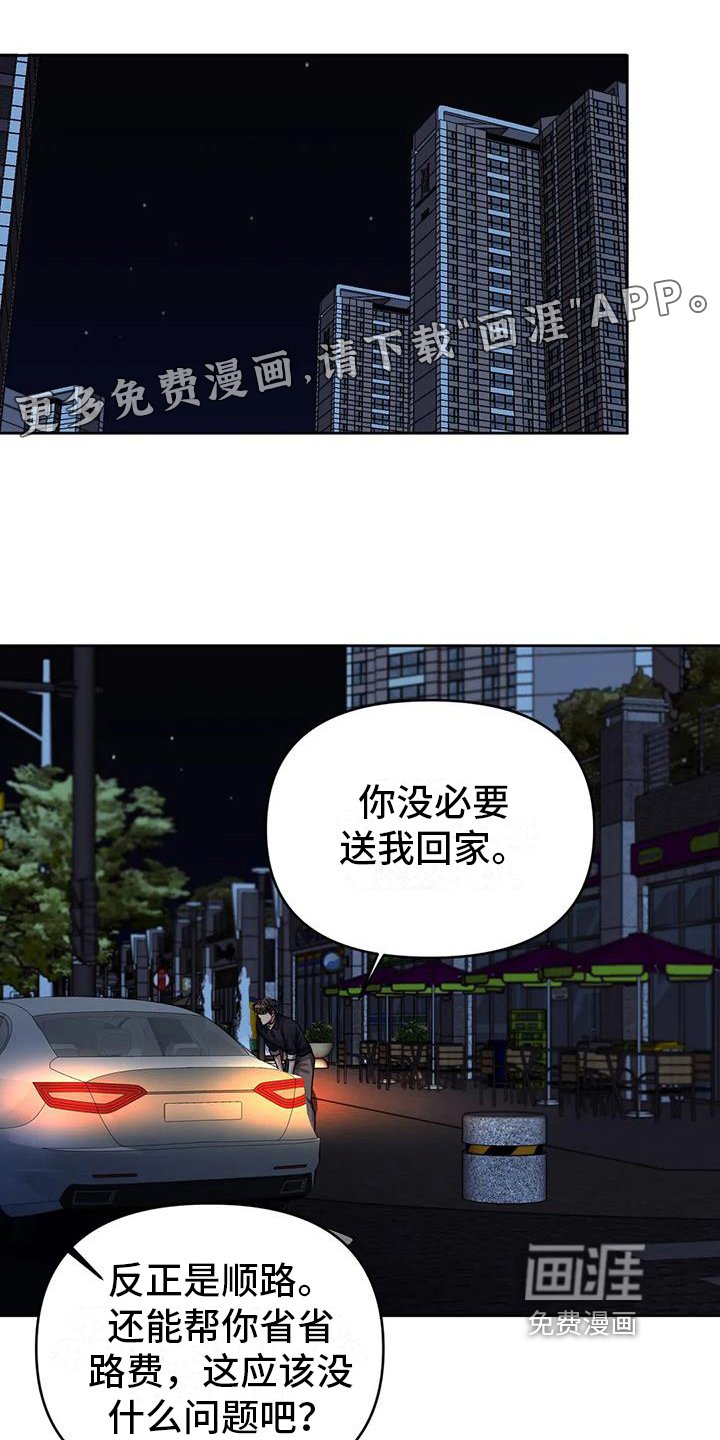 第6章：愤怒