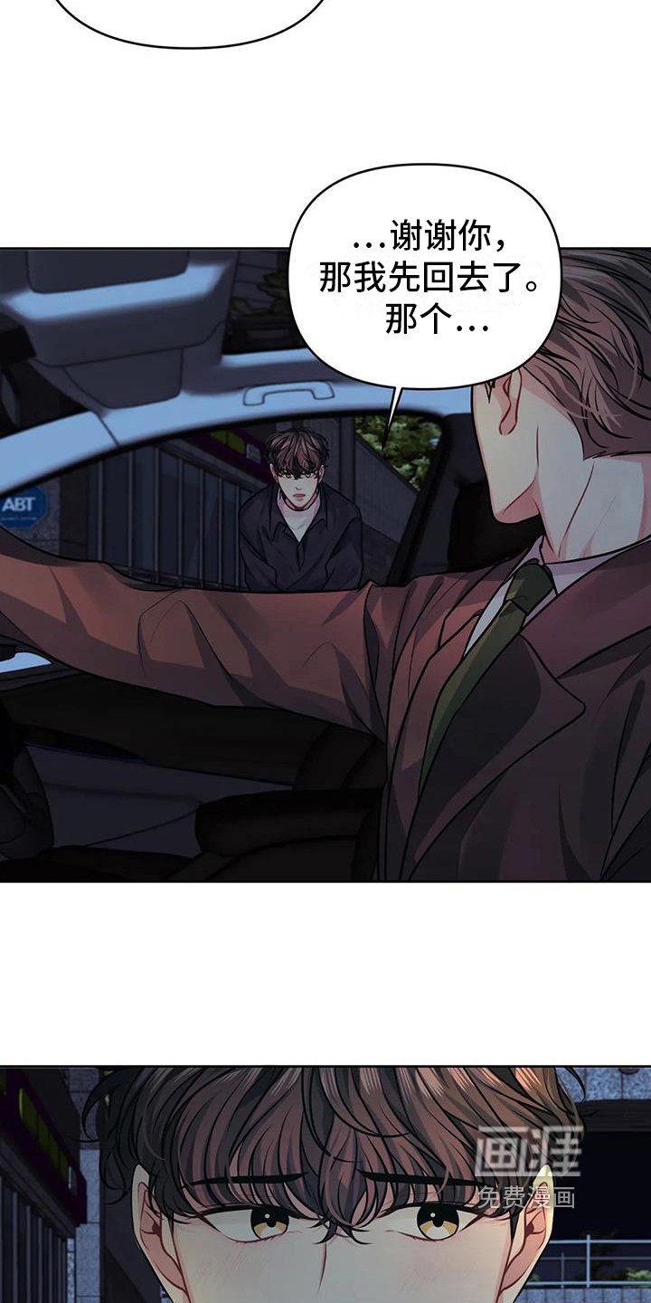 第6章：愤怒