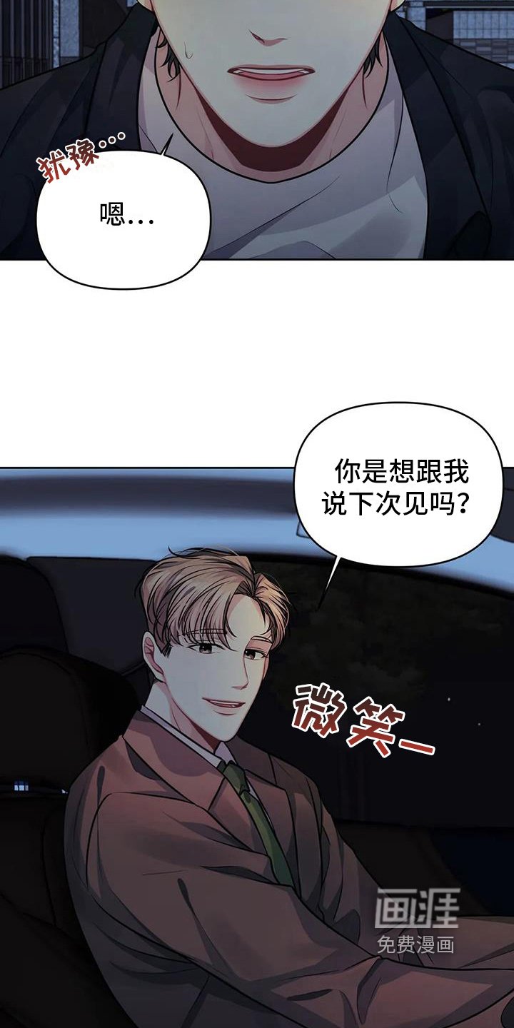 第6章：愤怒