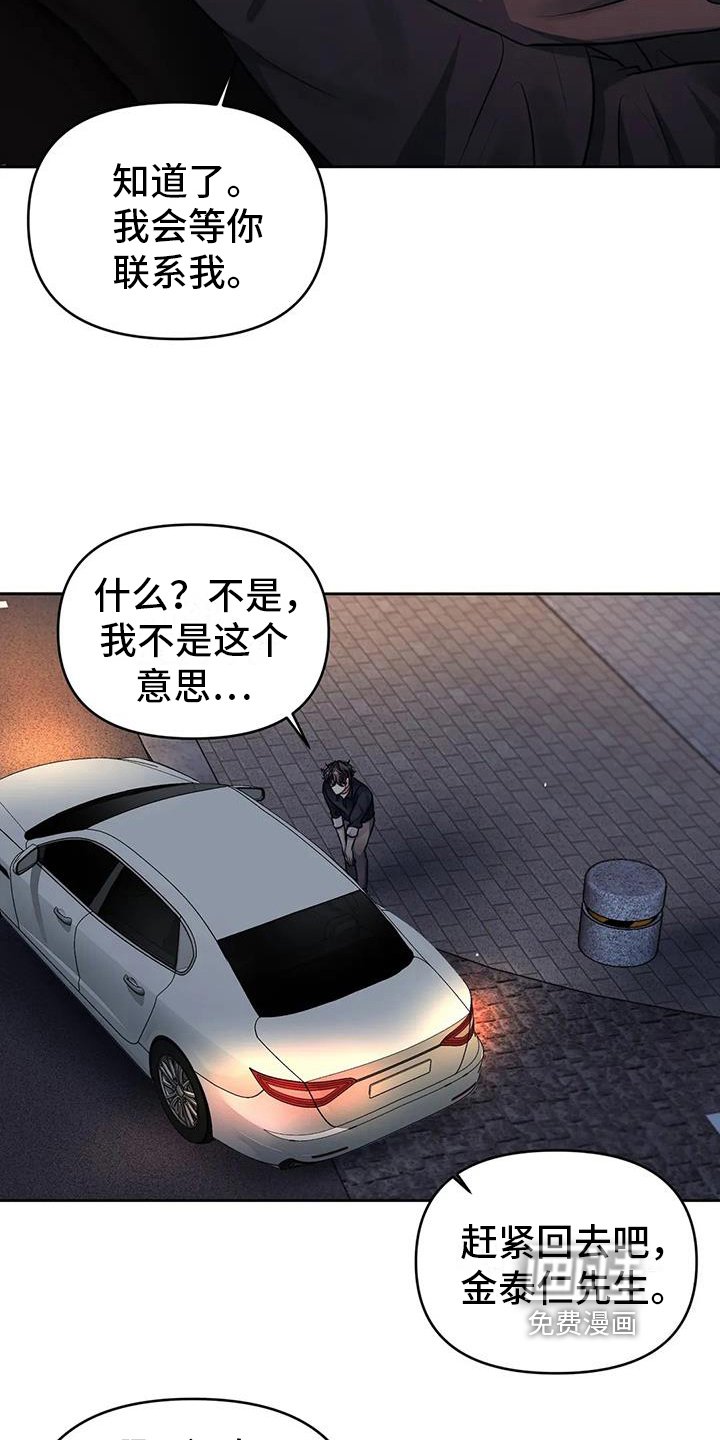 第6章：愤怒