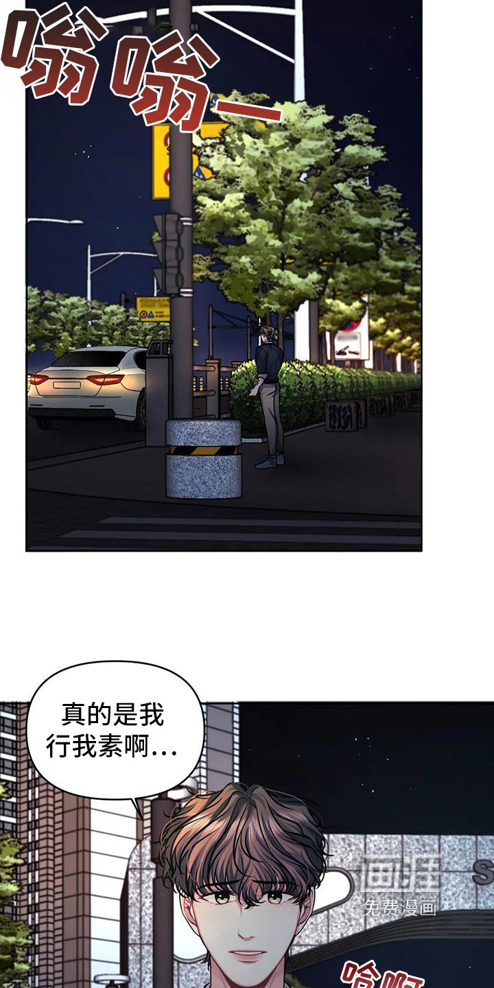第6章：愤怒