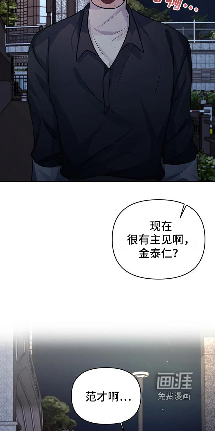第6章：愤怒