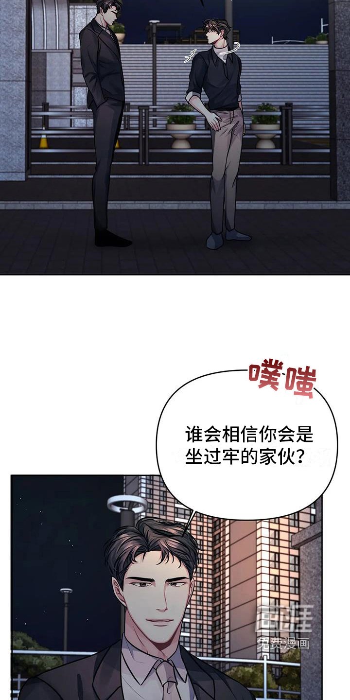 第6章：愤怒