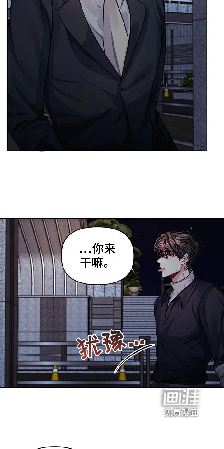 第6章：愤怒