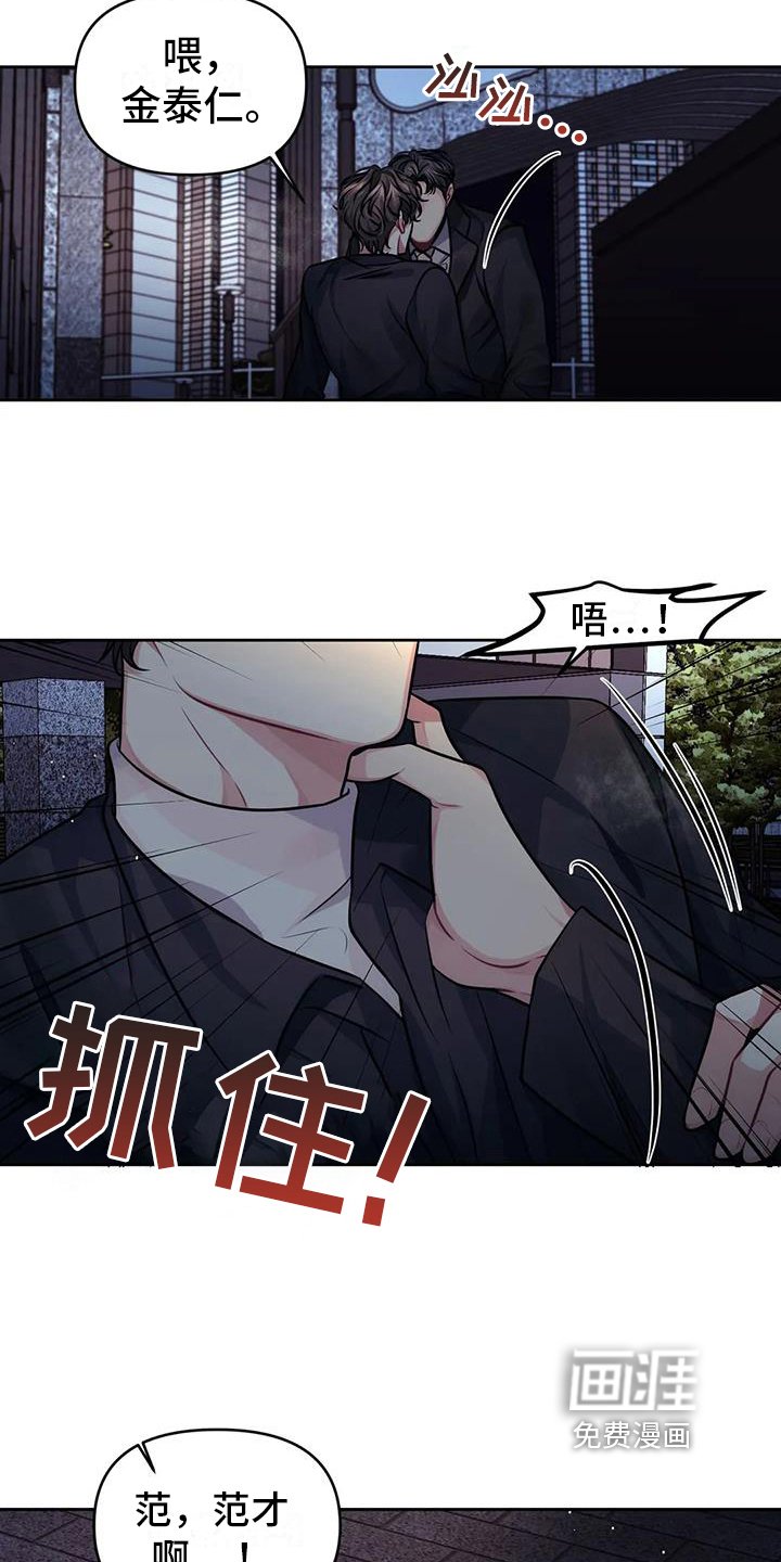 第6章：愤怒