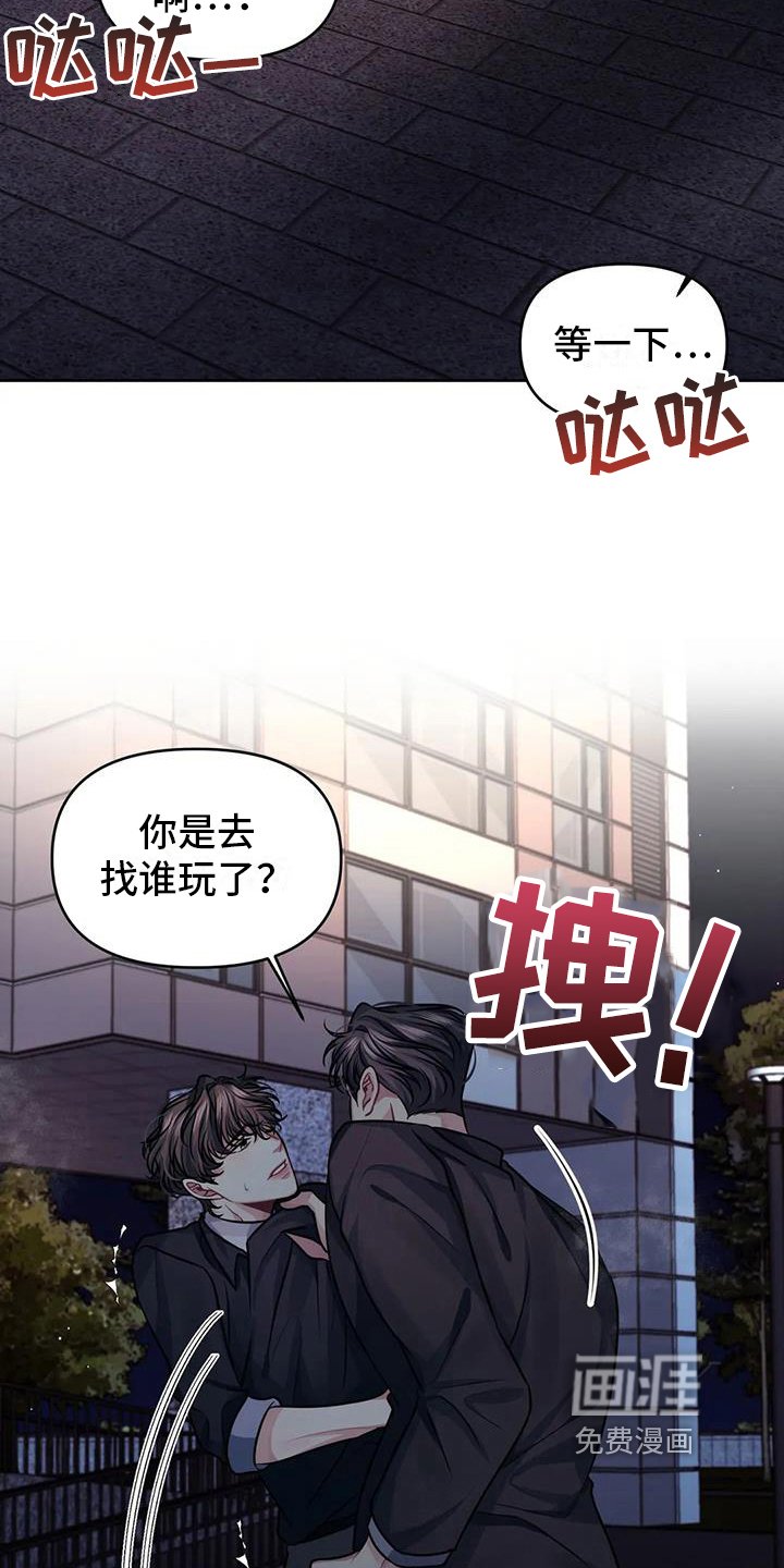 第6章：愤怒