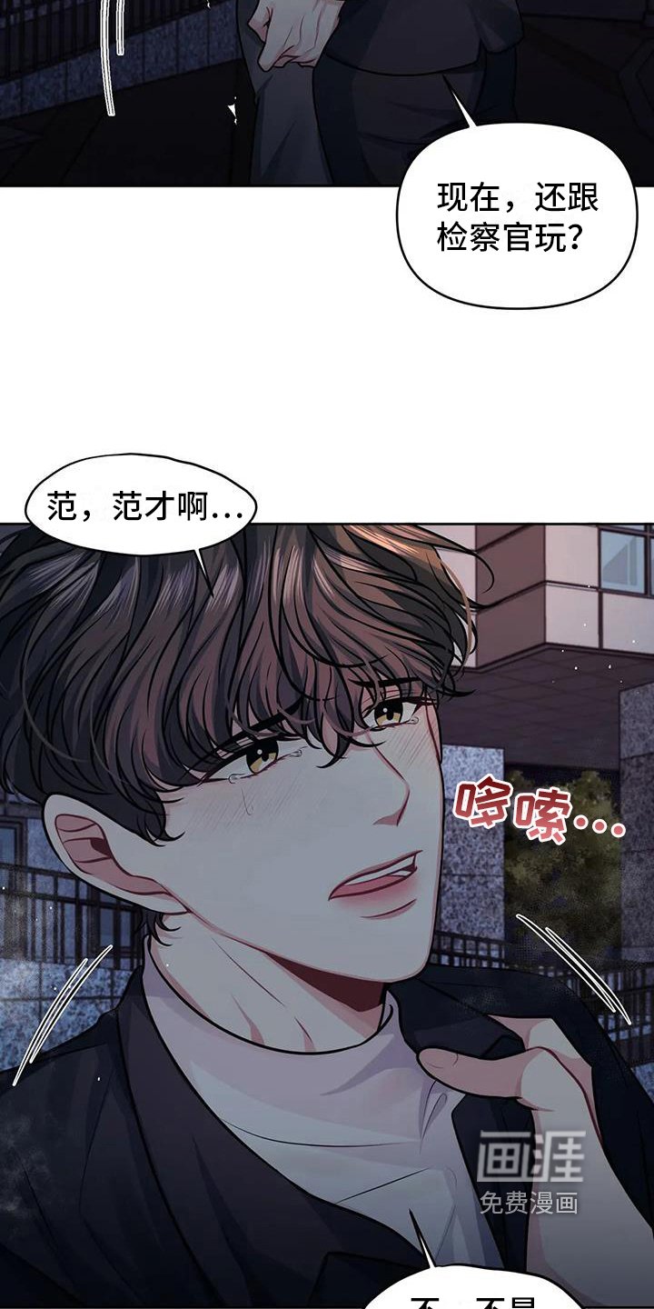 第6章：愤怒