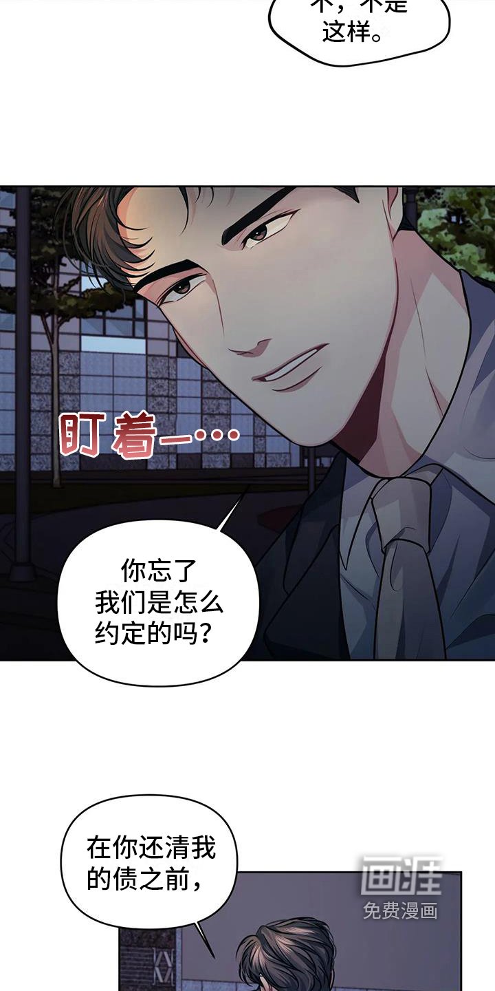 第6章：愤怒