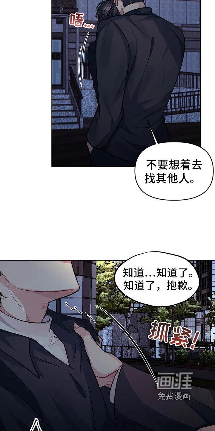 第6章：愤怒