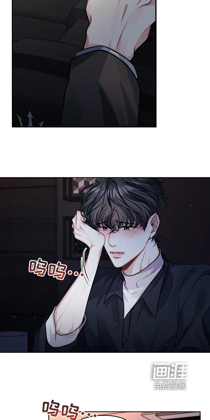 第6章：愤怒