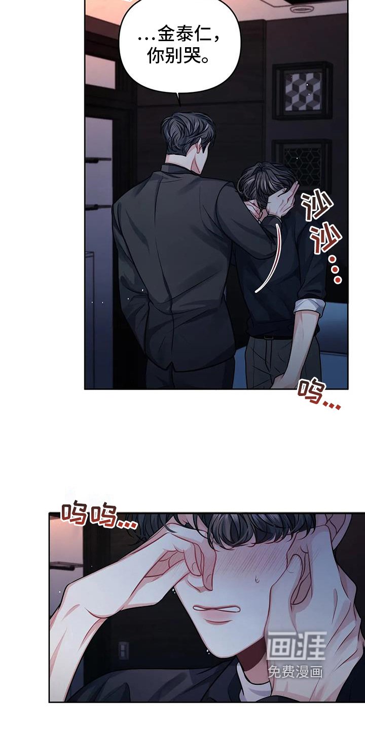 第6章：愤怒