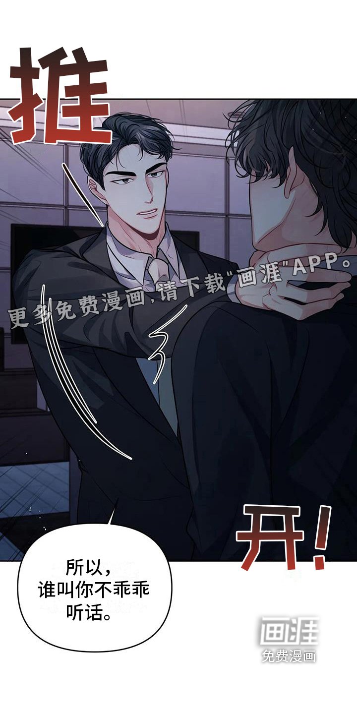 第7章：害怕