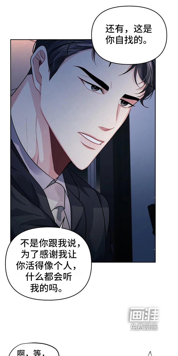 第7章：害怕