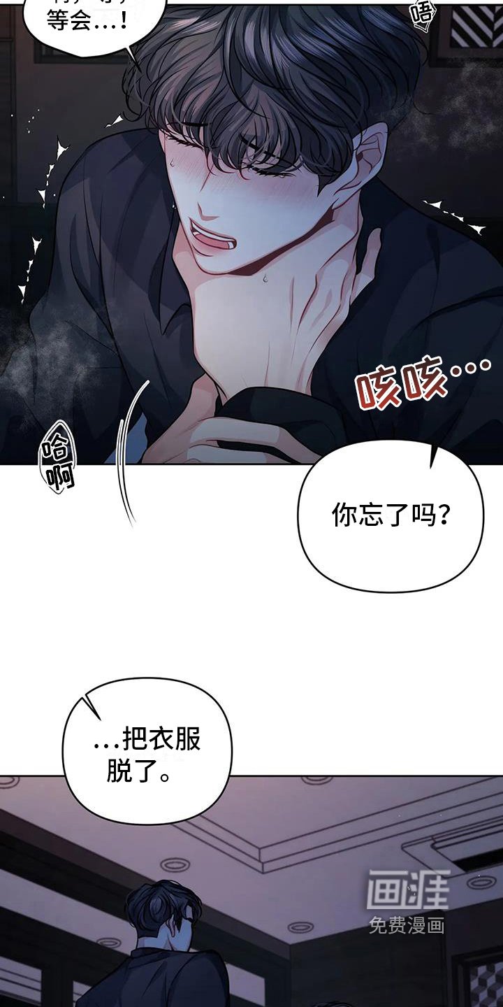 第7章：害怕