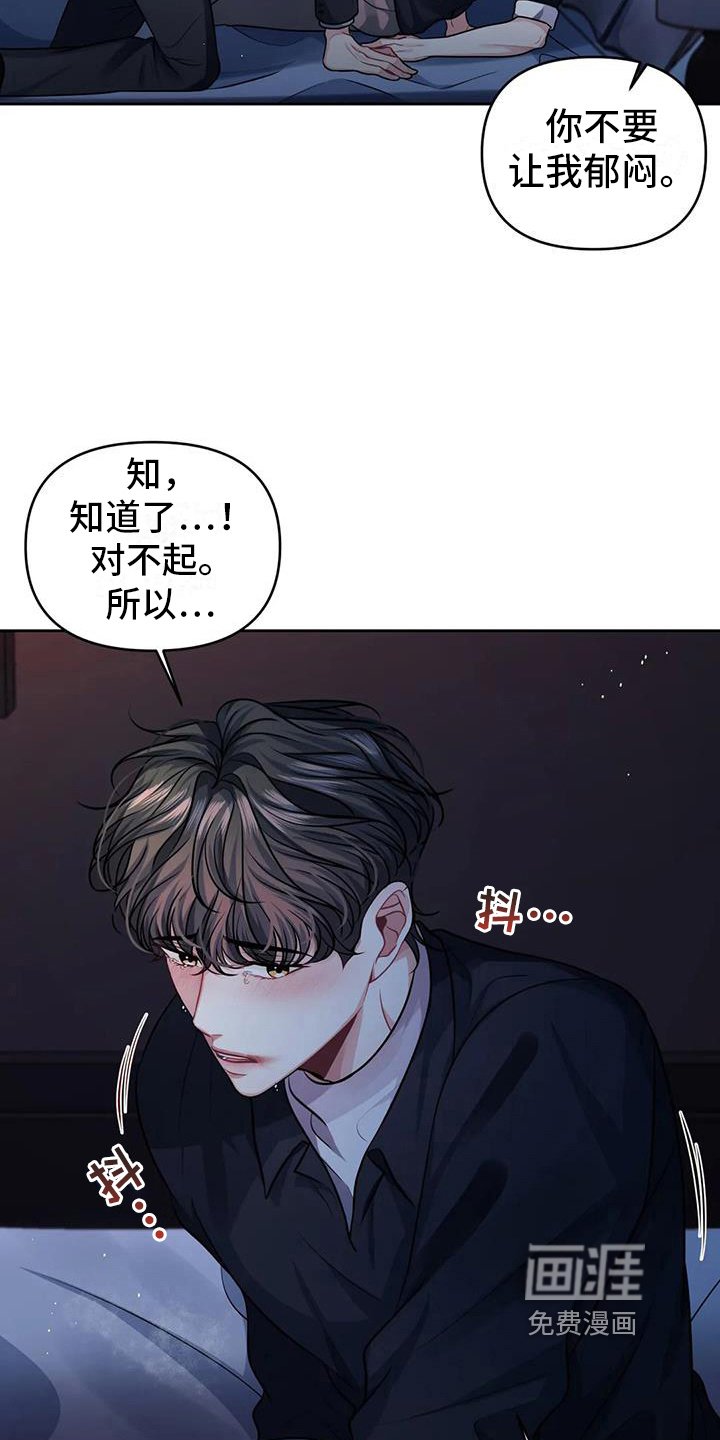 第7章：害怕