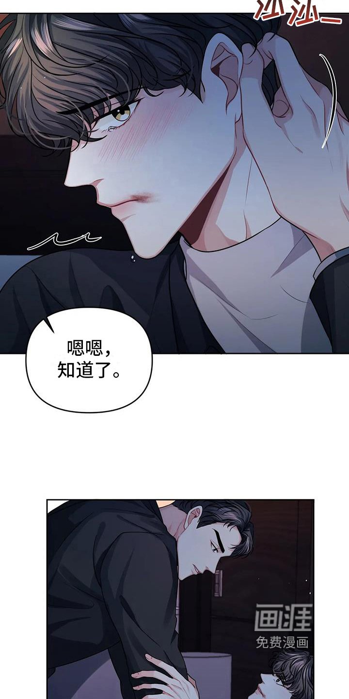 第7章：害怕