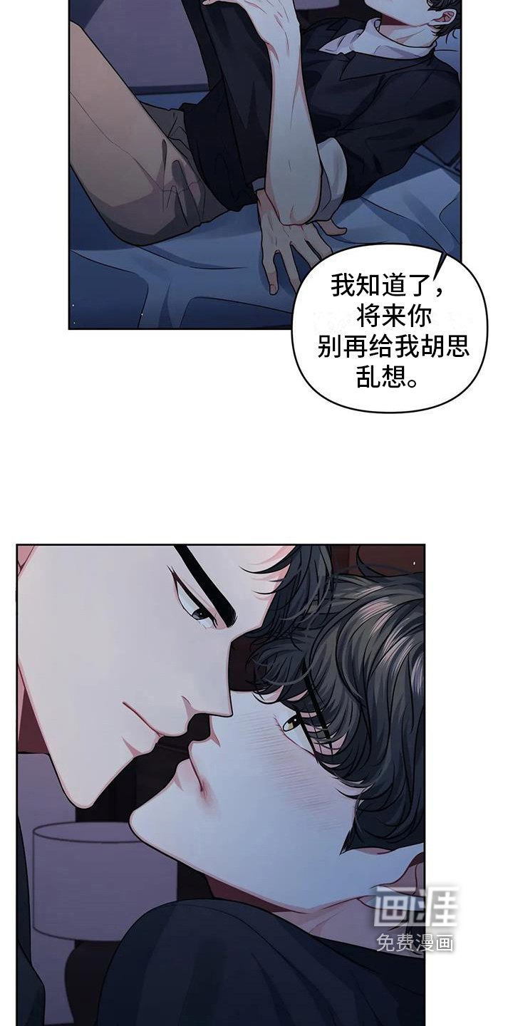 第7章：害怕