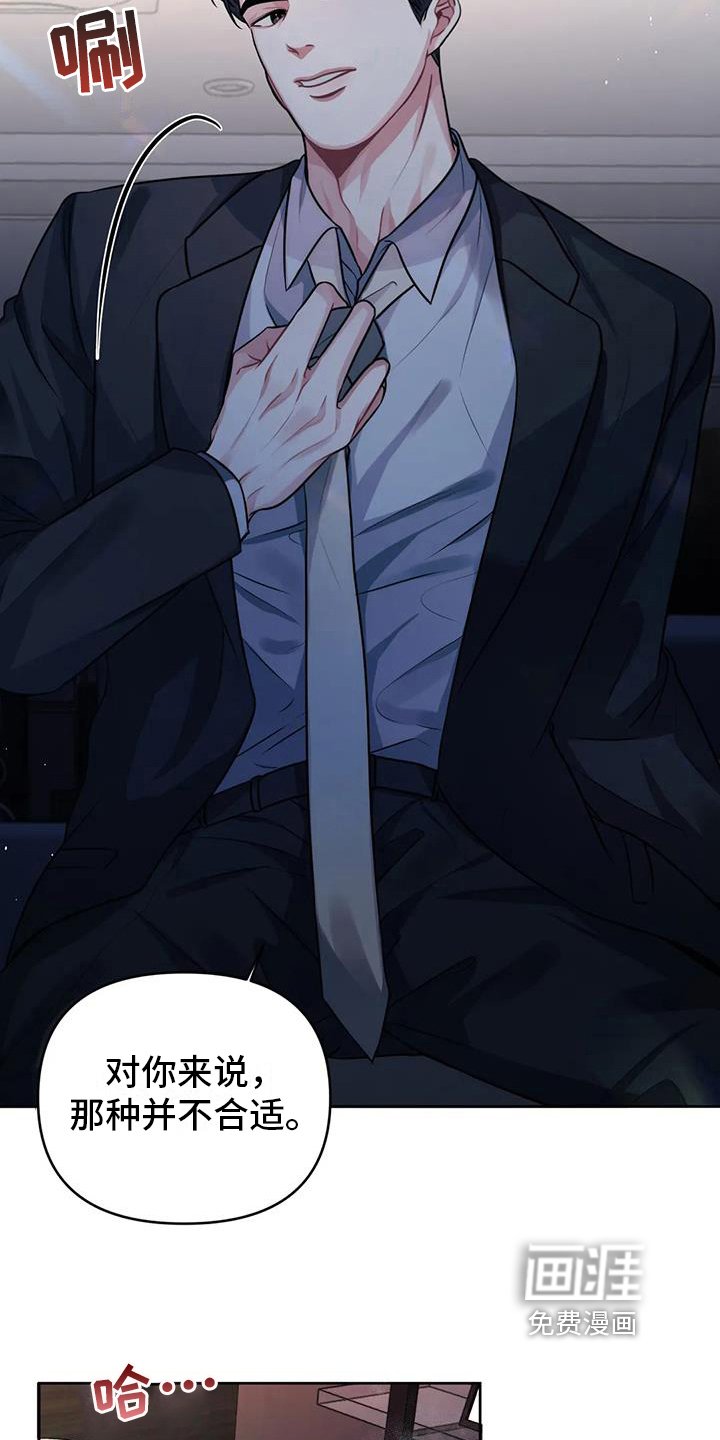第7章：害怕