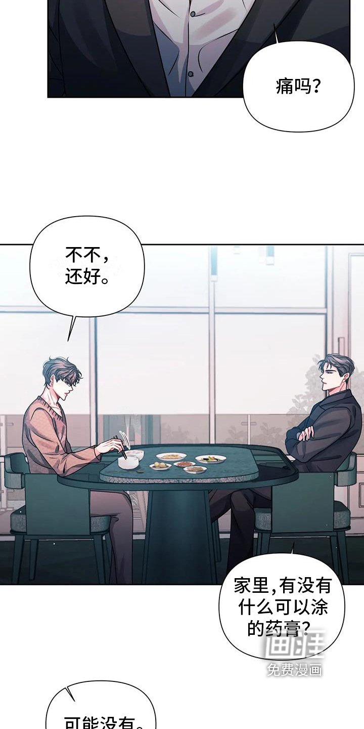 第7章：害怕