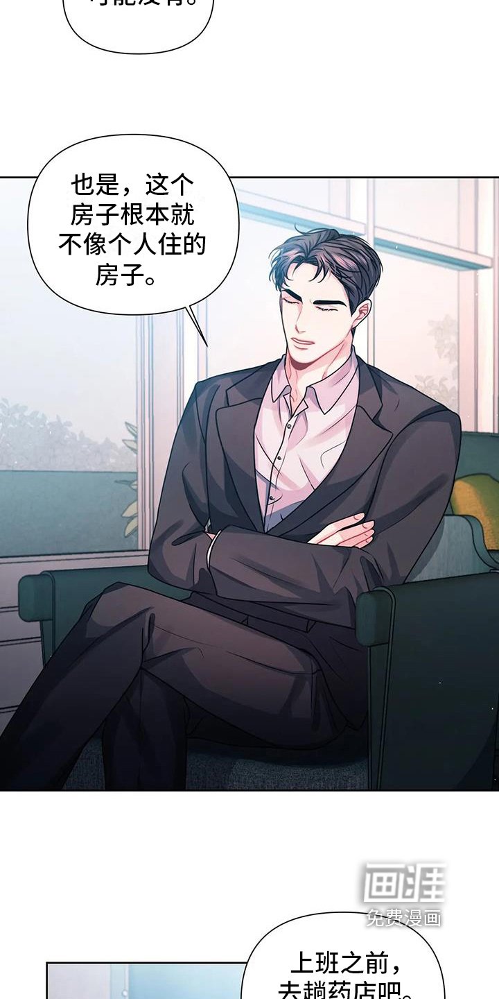 第7章：害怕