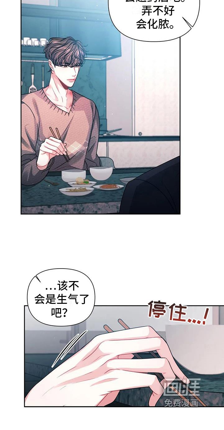 第7章：害怕