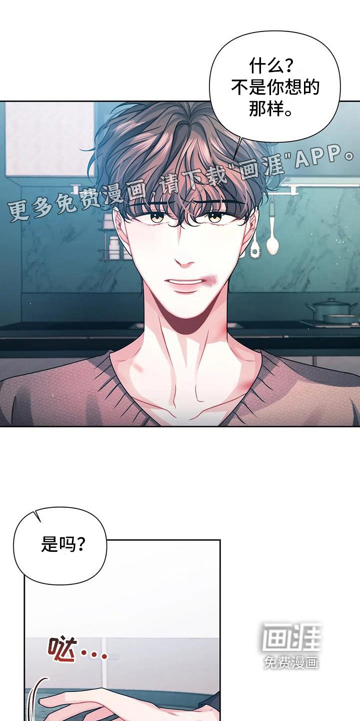第8章：说不出口