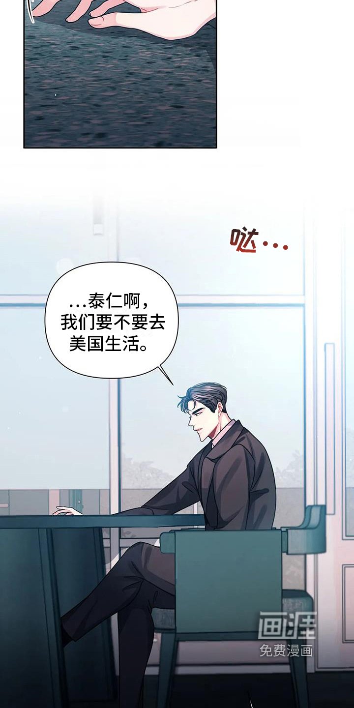第8章：说不出口