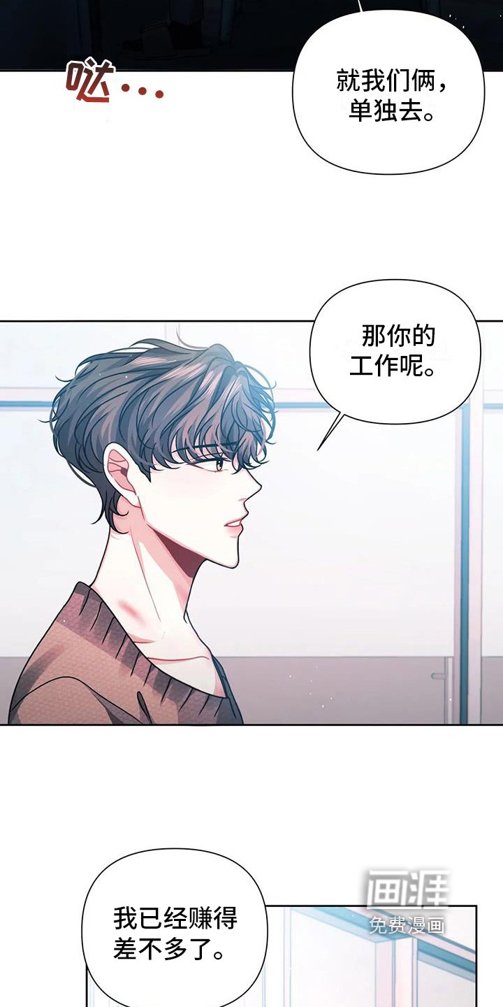 第8章：说不出口