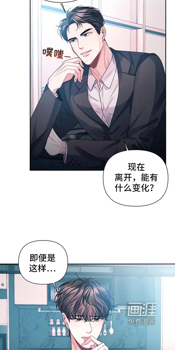 第8章：说不出口