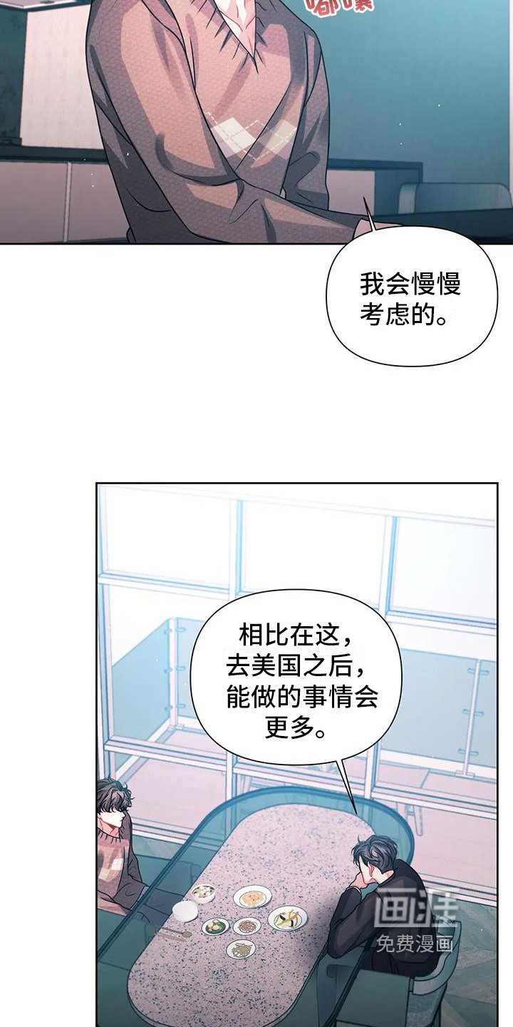 第8章：说不出口