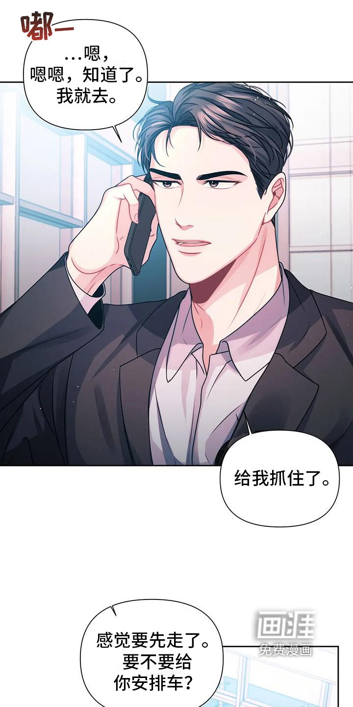 第8章：说不出口