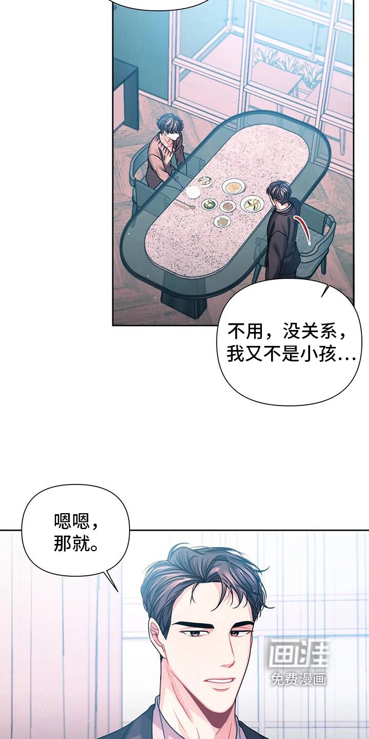 第8章：说不出口