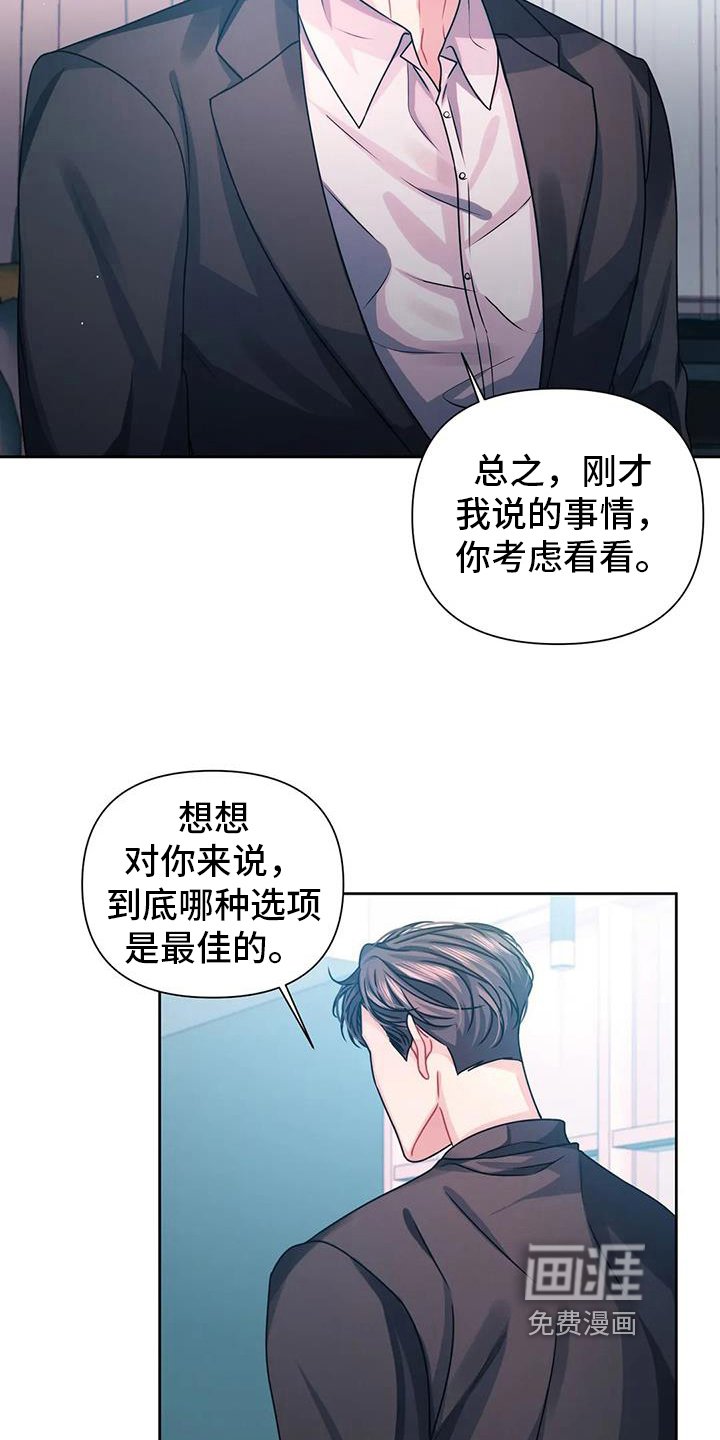 第8章：说不出口