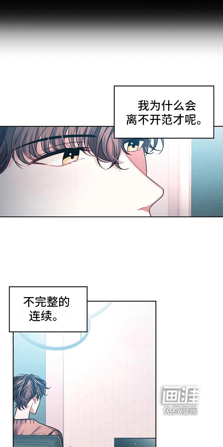第8章：说不出口