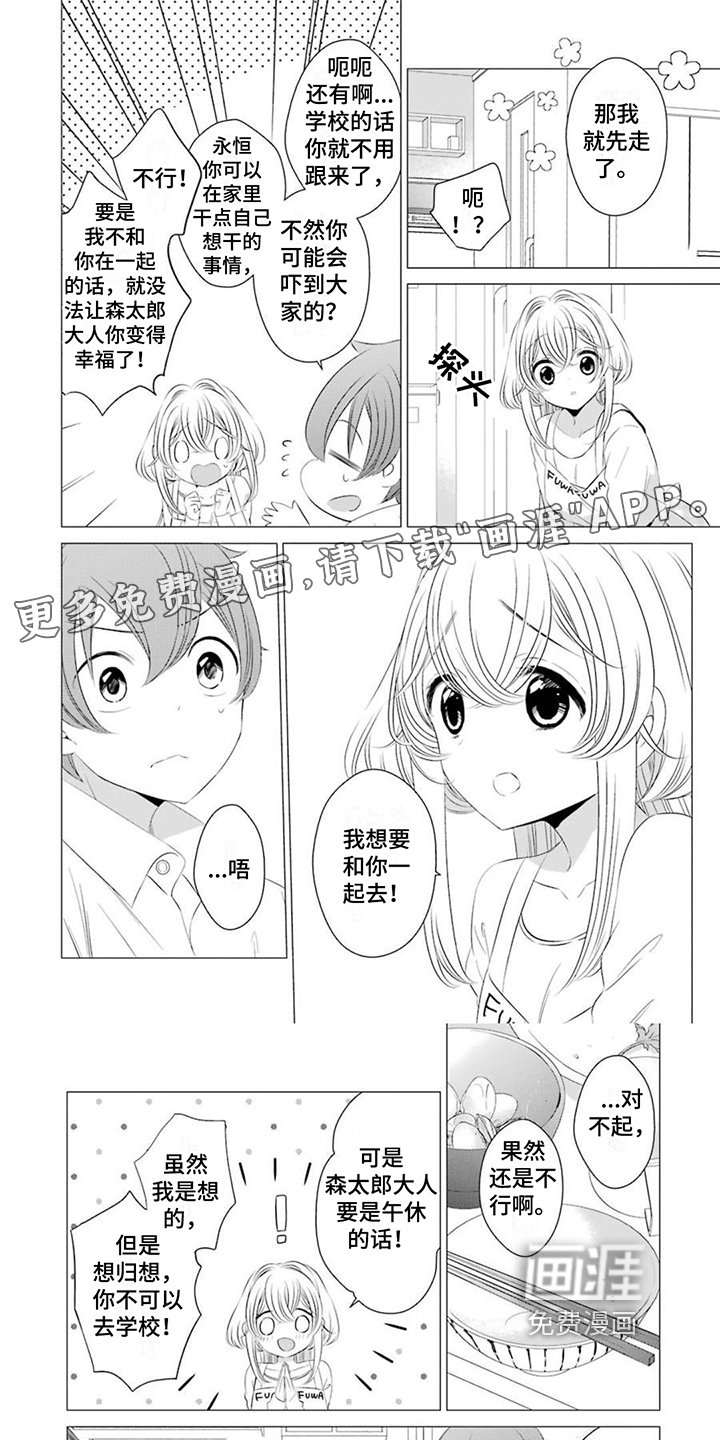 第10章：叮嘱