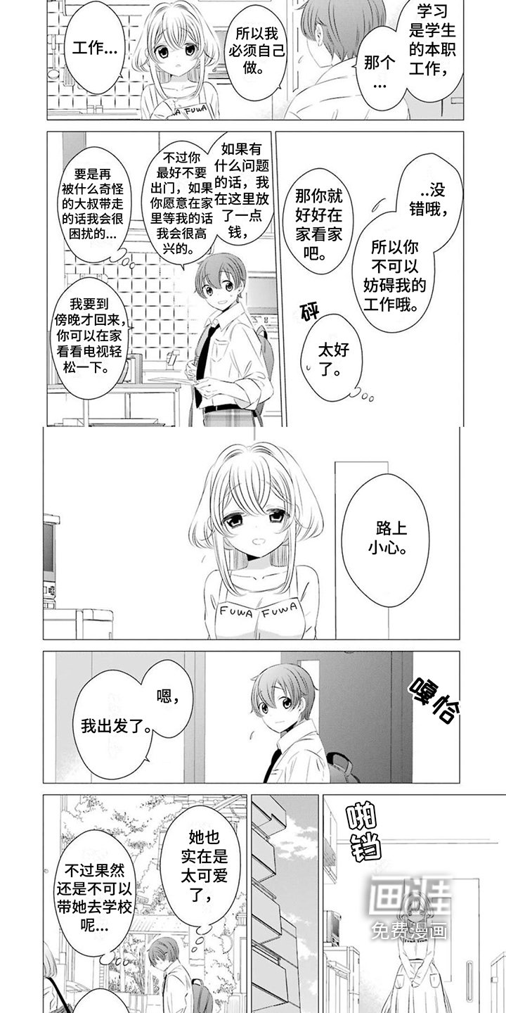 第10章：叮嘱