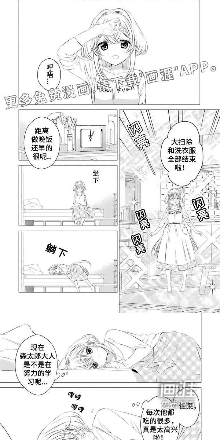 第11章：建议