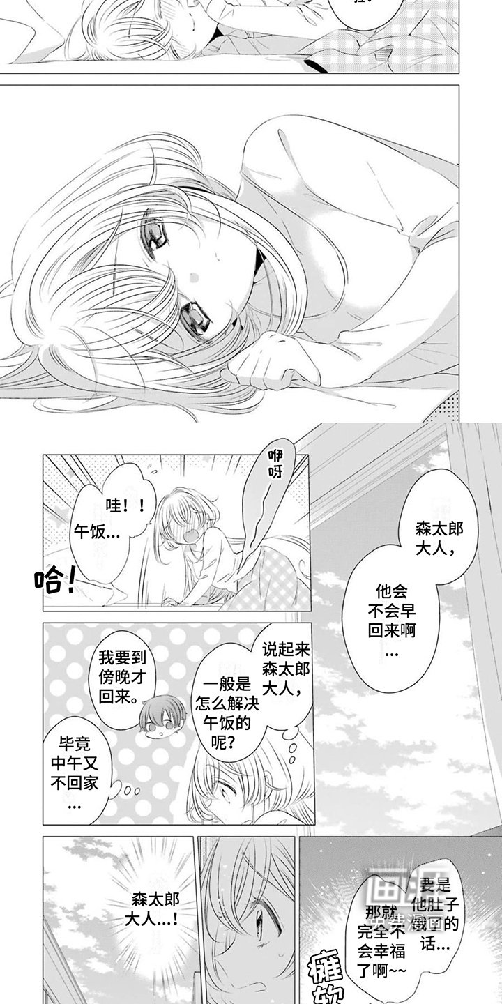 第11章：建议