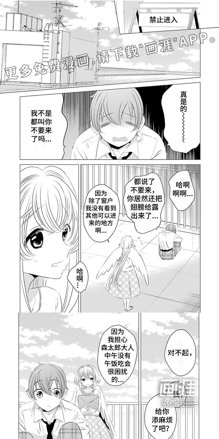 第12章：早点回来