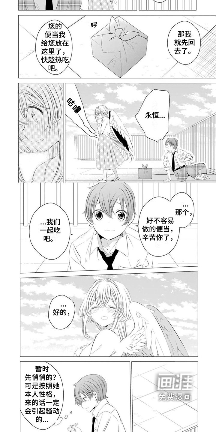 第12章：早点回来